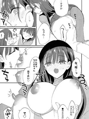 (C105) [ひつじまま (ひつじたかこ)] 母乳ちゃんと陥没ちゃん 乙女母乳デート_17