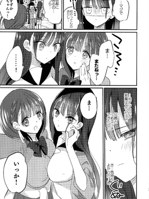 (C105) [ひつじまま (ひつじたかこ)] 母乳ちゃんと陥没ちゃん 乙女母乳デート_25