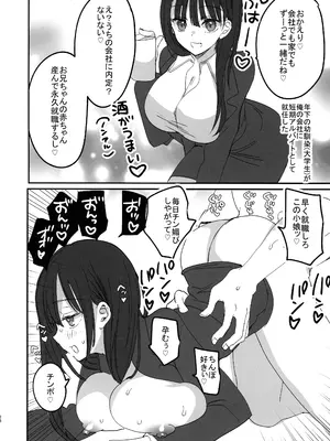 (C105) [ひつじまま (ひつじたかこ)] 母乳ちゃんと陥没ちゃん 乙女母乳デート_28