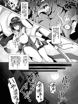 (C105) [ ほっけばいん! (はるこん)] 破魔の巫女 淫獄に堕つ_02