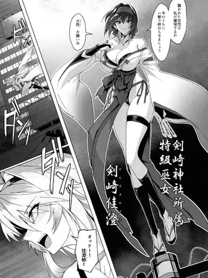 (C105) [ ほっけばいん! (はるこん)] 破魔の巫女 淫獄に堕つ_06