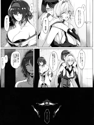 (C105) [ ほっけばいん! (はるこん)] 破魔の巫女 淫獄に堕つ_10