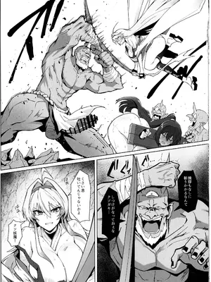 (C105) [ ほっけばいん! (はるこん)] 破魔の巫女 淫獄に堕つ_22