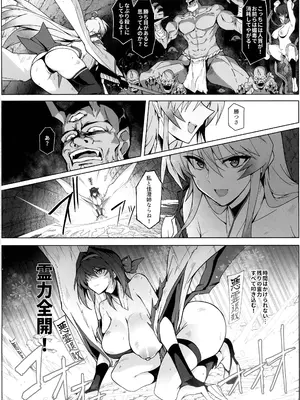 (C105) [ ほっけばいん! (はるこん)] 破魔の巫女 淫獄に堕つ_23