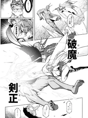 (C105) [ ほっけばいん! (はるこん)] 破魔の巫女 淫獄に堕つ_25