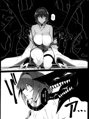 (C105) [ ほっけばいん! (はるこん)] 破魔の巫女 淫獄に堕つ_27