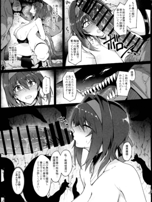 (C105) [ ほっけばいん! (はるこん)] 破魔の巫女 淫獄に堕つ_34