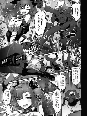 (COMIC1☆26) [金揚尾 (フライデイ)] デマラaSSホール (ゼンレスゾーンゼロ)_02