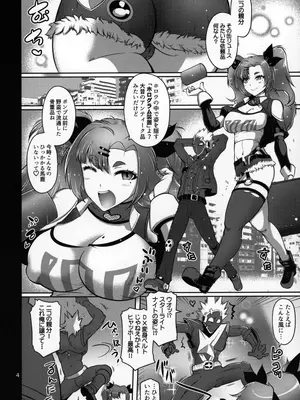 (COMIC1☆26) [金揚尾 (フライデイ)] デマラaSSホール (ゼンレスゾーンゼロ)_03