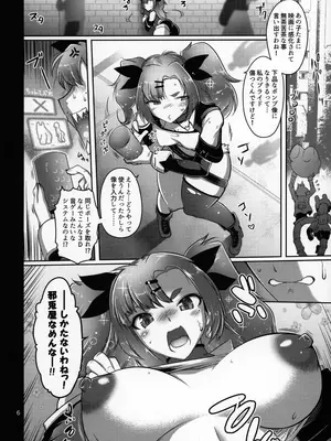 (COMIC1☆26) [金揚尾 (フライデイ)] デマラaSSホール (ゼンレスゾーンゼロ)_05