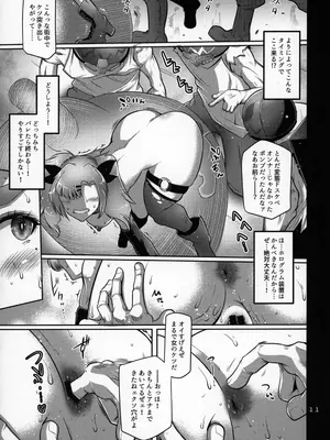 (COMIC1☆26) [金揚尾 (フライデイ)] デマラaSSホール (ゼンレスゾーンゼロ)_10