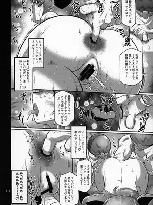 (COMIC1☆26) [金揚尾 (フライデイ)] デマラaSSホール (ゼンレスゾーンゼロ)_11