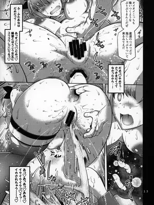 (COMIC1☆26) [金揚尾 (フライデイ)] デマラaSSホール (ゼンレスゾーンゼロ)_12