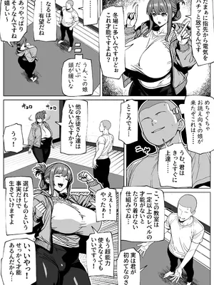 [Bekobeko (bekobeko)] ふたなり超能力開発レッスン_04