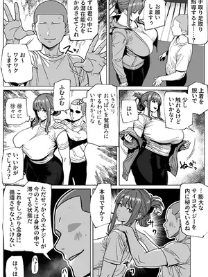 [Bekobeko (bekobeko)] ふたなり超能力開発レッスン_05