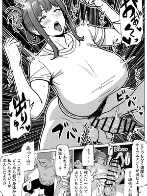 [Bekobeko (bekobeko)] ふたなり超能力開発レッスン_10