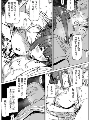 [Bekobeko (bekobeko)] ふたなり超能力開発レッスン_12