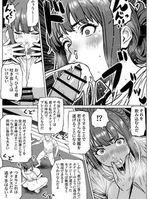 [Bekobeko (bekobeko)] ふたなり超能力開発レッスン_14