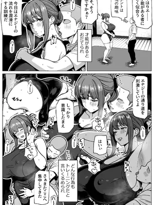 [Bekobeko (bekobeko)] ふたなり超能力開発レッスン_16