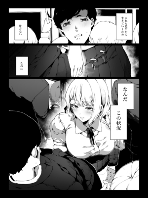 [なに] 通勤中に出逢ったJKは痴女だった_05