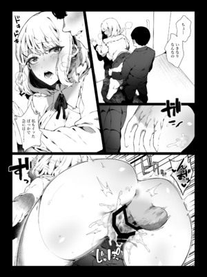 [なに] 通勤中に出逢ったJKは痴女だった_20