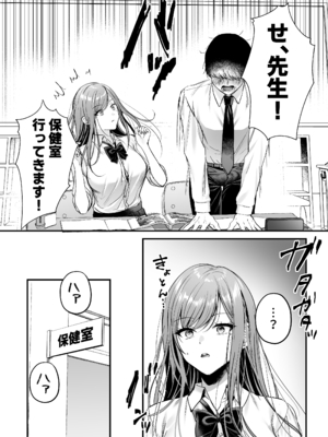 [南浜屋 (南浜よりこ)] 非モテの僕が一軍ギャルに喰われた話_19