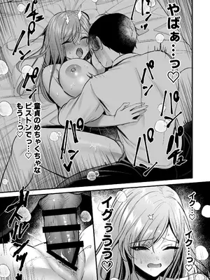 [南浜屋 (南浜よりこ)] 非モテの僕が一軍ギャルに喰われた話_51