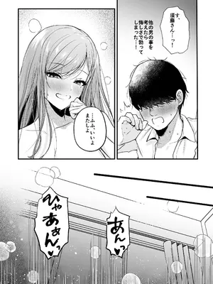 [南浜屋 (南浜よりこ)] 非モテの僕が一軍ギャルに喰われた話_62