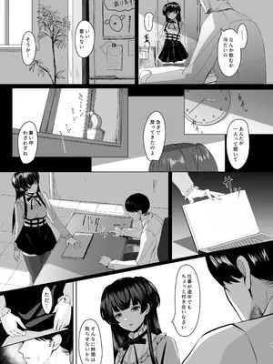 [揉punch (揉ゆろ)] 冬優子の欲心 (アイドルマスター シャイニーカラーズ) [DL版]_05