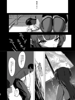 [揉punch (揉ゆろ)] 冬優子の欲心 (アイドルマスター シャイニーカラーズ) [DL版]_14