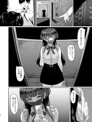 [揉punch (揉ゆろ)] 冬優子の欲心 (アイドルマスター シャイニーカラーズ) [DL版]_16