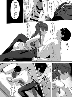 [揉punch (揉ゆろ)] 冬優子の欲心 (アイドルマスター シャイニーカラーズ) [DL版]_18