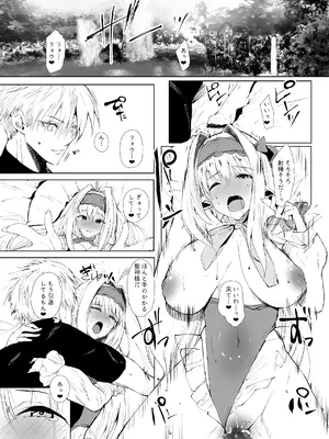 [甘泉少女 (のとくるみ)] DAEMONS BREEDING 序章：交配_02