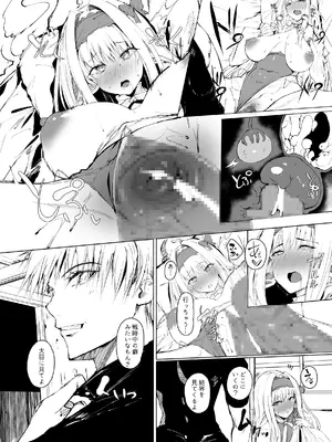 [甘泉少女 (のとくるみ)] DAEMONS BREEDING 序章：交配_03