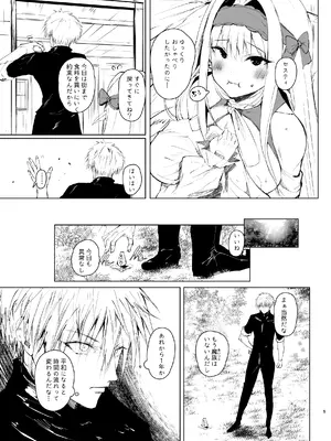 [甘泉少女 (のとくるみ)] DAEMONS BREEDING 序章：交配_04