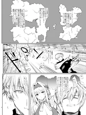 [甘泉少女 (のとくるみ)] DAEMONS BREEDING 序章：交配_05