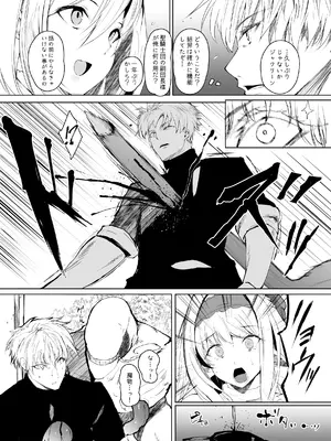 [甘泉少女 (のとくるみ)] DAEMONS BREEDING 序章：交配_07