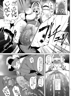 [甘泉少女 (のとくるみ)] DAEMONS BREEDING 序章：交配_16