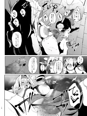 [甘泉少女 (のとくるみ)] DAEMONS BREEDING 序章：交配_17