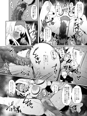 [甘泉少女 (のとくるみ)] DAEMONS BREEDING 序章：交配_21