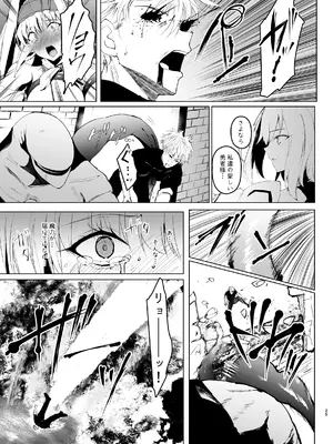 [甘泉少女 (のとくるみ)] DAEMONS BREEDING 序章：交配_24