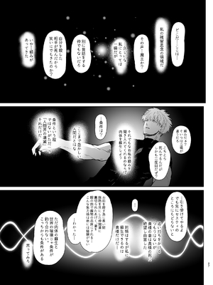 [甘泉少女 (のとくるみ)] DAEMONS BREEDING 序章：交配_26