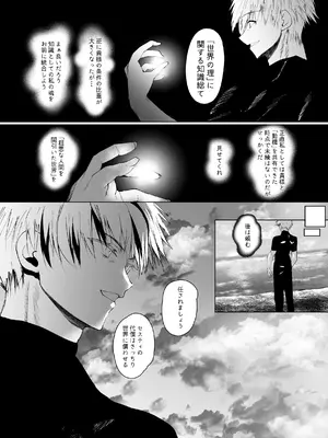 [甘泉少女 (のとくるみ)] DAEMONS BREEDING 序章：交配_27