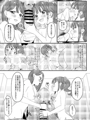 [白子粥 (明桜なお)] 猫屋敷家の性事情 (わんだふるぷりきゅあ！)_04