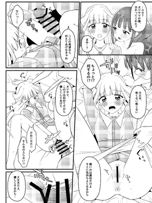 [白子粥 (明桜なお)] 猫屋敷家の性事情 (わんだふるぷりきゅあ！)_05