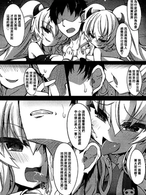 (C97) [シノビロケット (ササマシン)] メスガキゴホウビダブルバインド (ボンバーガール) [禁漫漢化組]_05