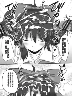 (睡姦祭) [白銀木犀 (ぽし)] 霊夢さん裏取材記録)｜灵梦小姐幕后取材记录 [ai忍者翻译]_08
