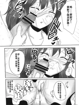 (睡姦祭) [白銀木犀 (ぽし)] 霊夢さん裏取材記録)｜灵梦小姐幕后取材记录 [ai忍者翻译]_11