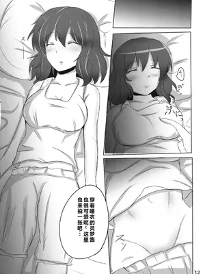 (睡姦祭) [白銀木犀 (ぽし)] 霊夢さん裏取材記録)｜灵梦小姐幕后取材记录 [ai忍者翻译]_13