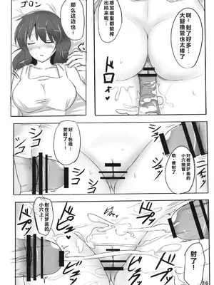 (睡姦祭) [白銀木犀 (ぽし)] 霊夢さん裏取材記録)｜灵梦小姐幕后取材记录 [ai忍者翻译]_17